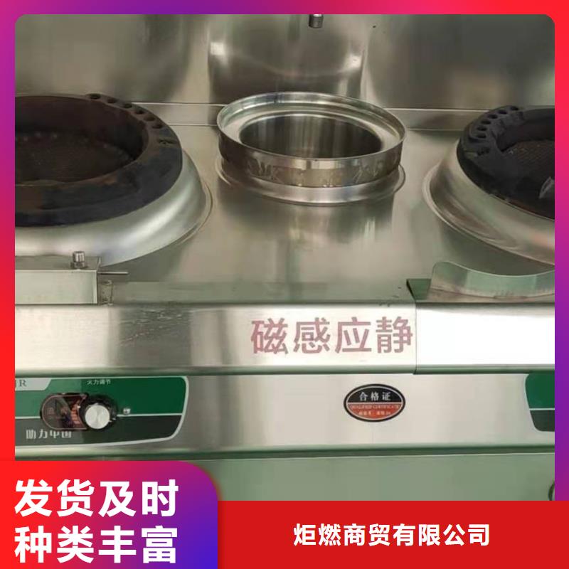 饭店植物液体燃料油无醇燃料诚信商家