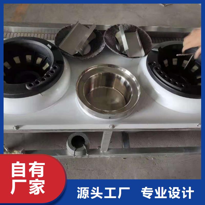 饭店植物液体燃料油无醇燃料诚信商家