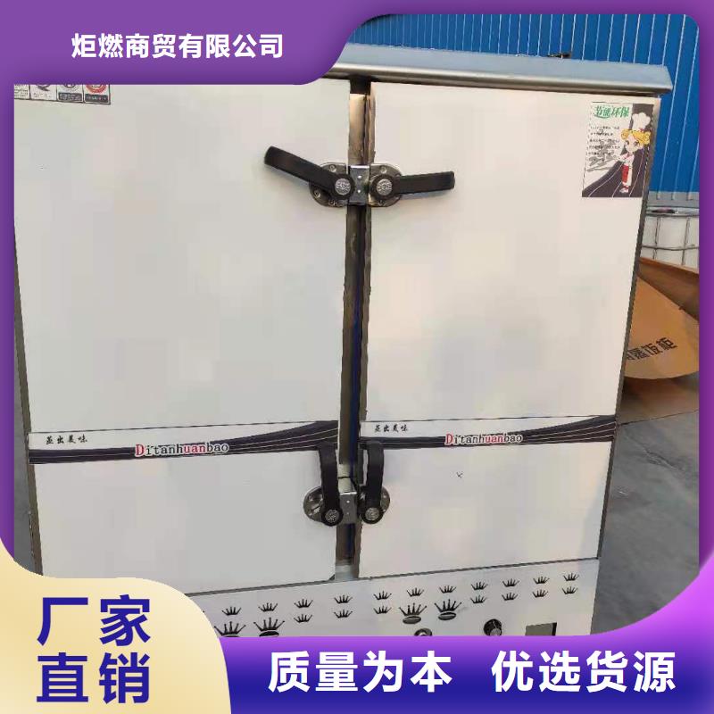 饭店植物液体燃料油无醇燃料口碑好实力强