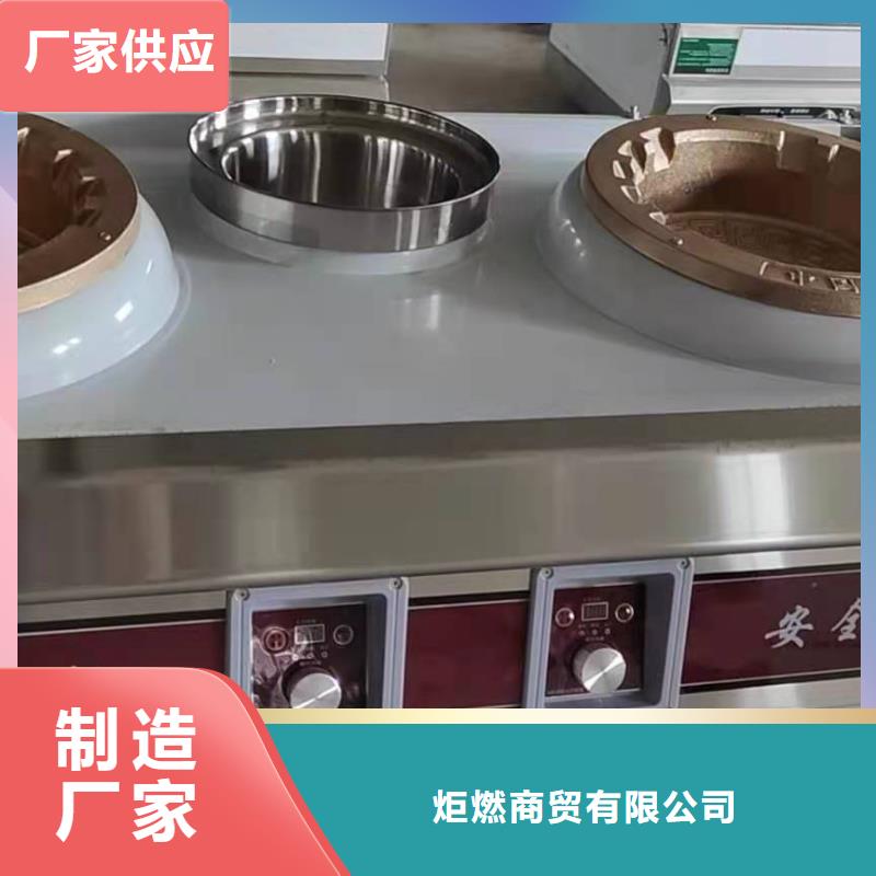 饭店植物液体燃料油无醇燃料适用场景