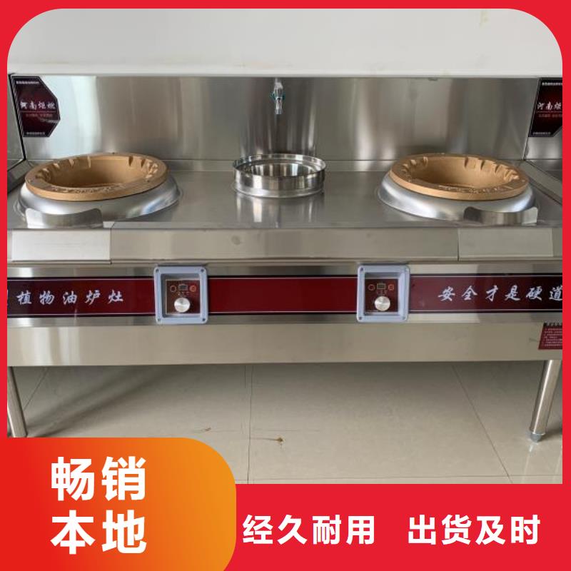 饭店植物液体燃料油-无醇燃料厂家质量优价格低