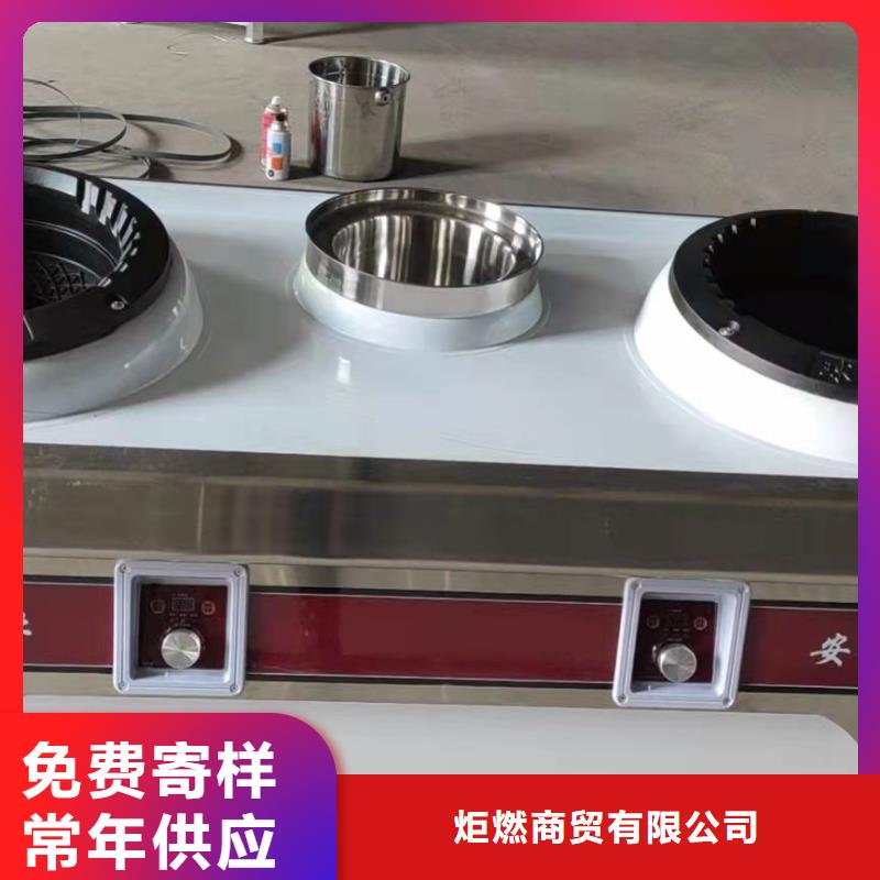 饭店植物液体燃料油无醇燃料厂家厂家