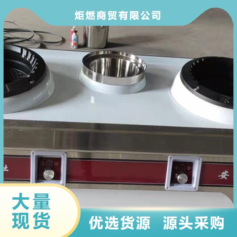 饭店植物液体燃料油无醇燃料实体厂家支持定制