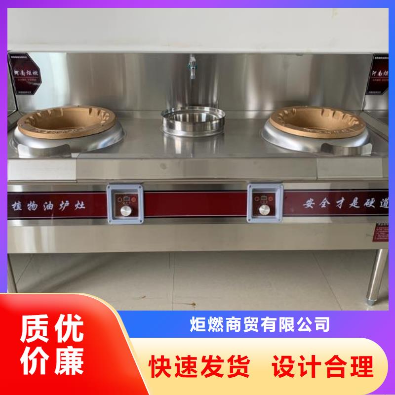 饭店植物液体燃料油,无醇燃料专业生产设备