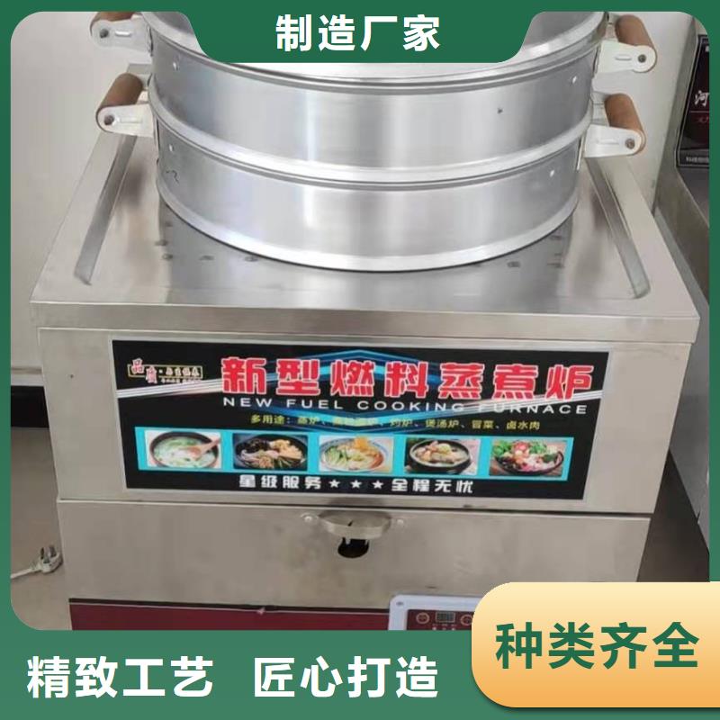 【饭店植物液体燃料油无醇燃料厂家实力公司】