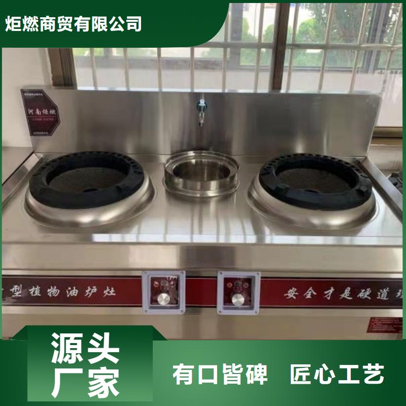 饭店植物液体燃料油植物油燃料核心技术