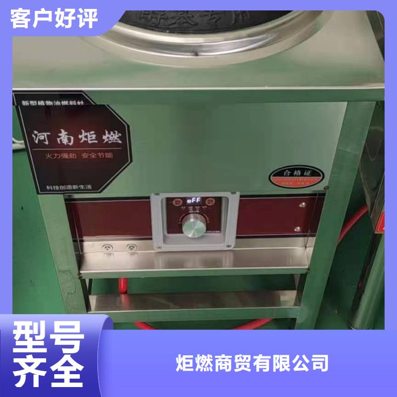 饭店植物液体燃料油植物油燃料实体诚信厂家