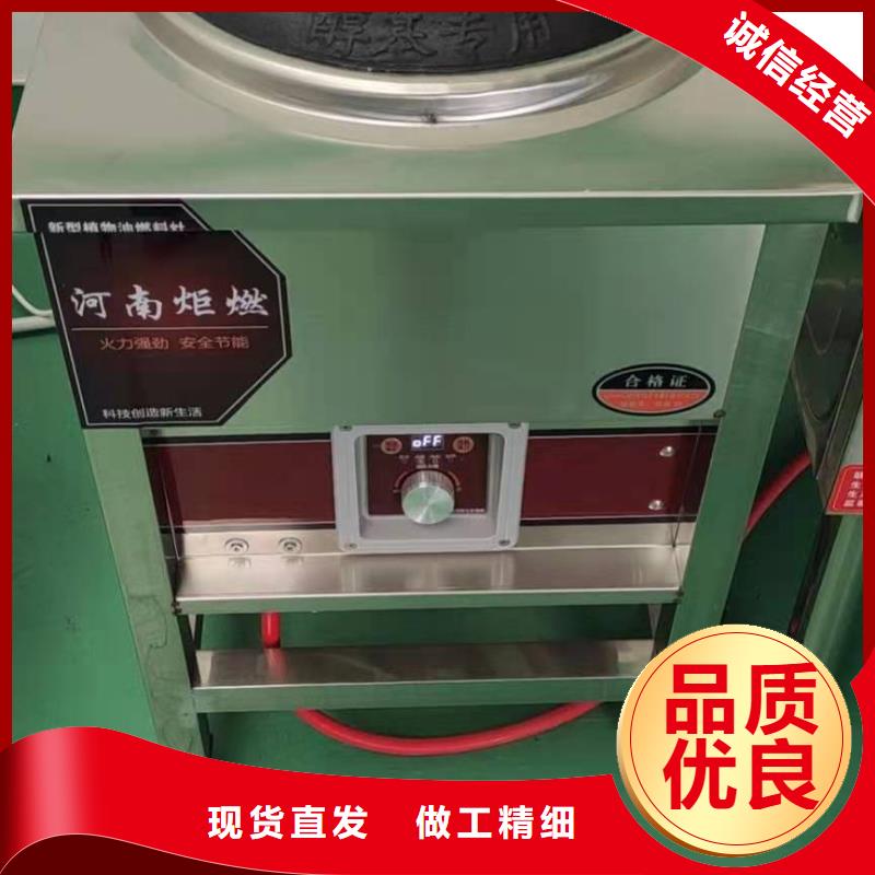 【饭店植物液体燃料油无醇燃料
好品质选我们】