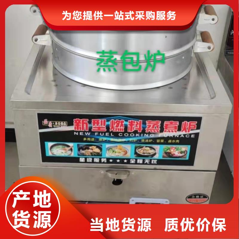 植物油燃料厂家-静音植物油燃料灶具定制批发
