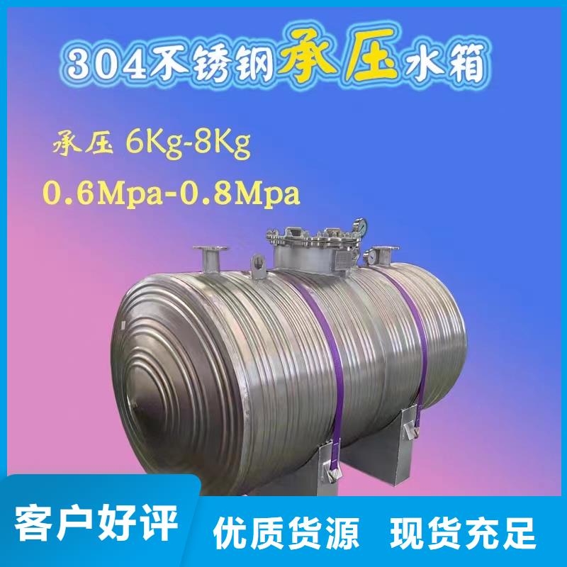 不锈钢承压保温水箱承诺守信辉煌