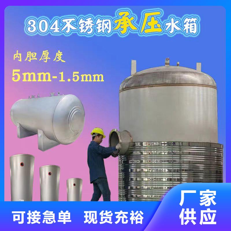 承压保温水箱规格齐全辉煌