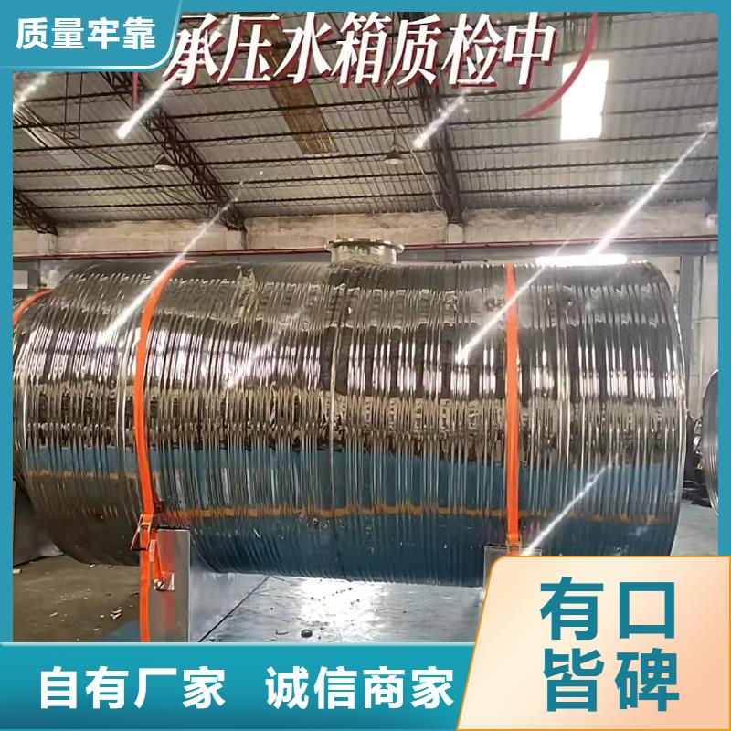 不锈钢承压保温水箱承诺守信辉煌