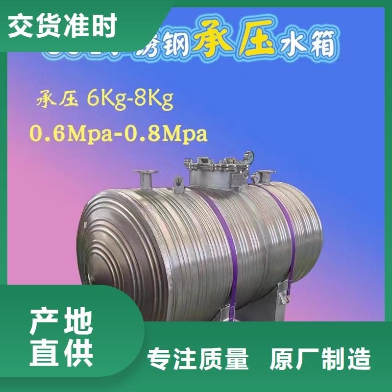 承压热水箱信赖0.6-1.0Mpa