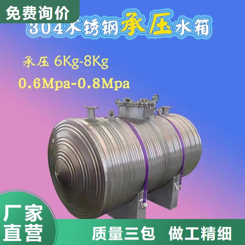 贮水罐承诺守信辉煌