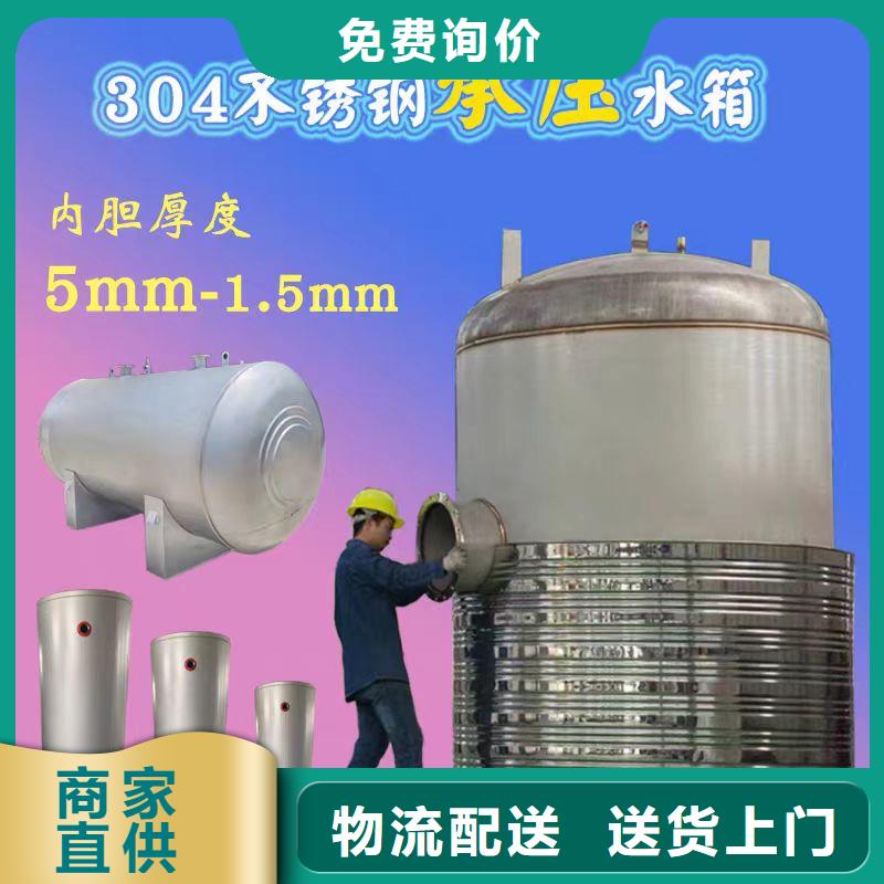 承压储水罐价格批发价辉煌品牌
