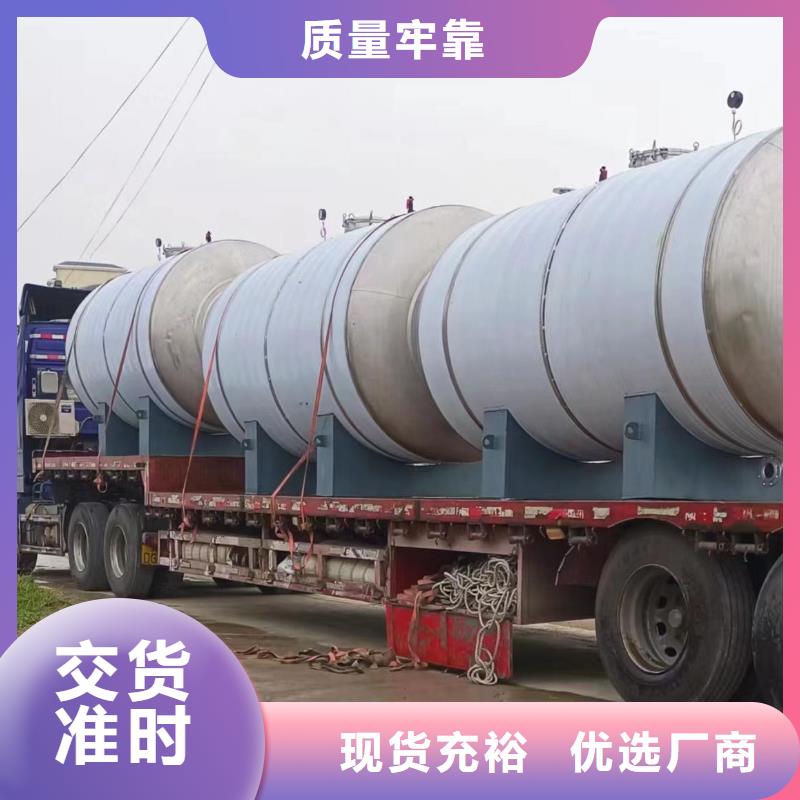卧式承压罐择优辉煌