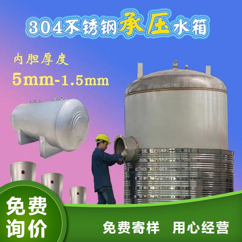 购买【辉煌】立式承压水箱推荐厂家辉煌供水设备有限公司