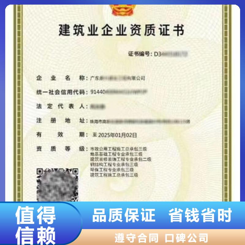 建筑资质-总承包资质技术好