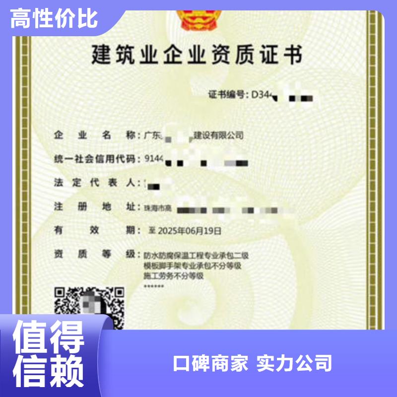 建筑资质工程师机械操作证专业公司