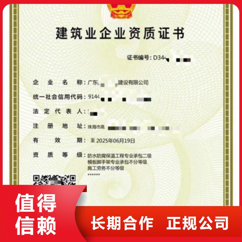 建筑资质_建设厅特种作业操作证价格公道