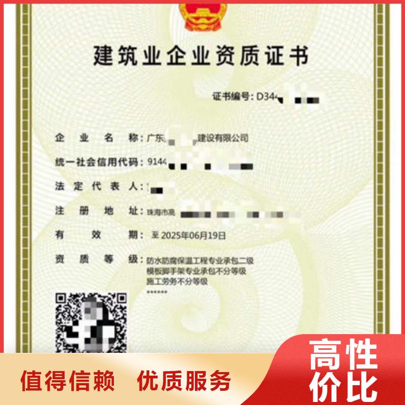 建筑资质建筑施工资质案例丰富