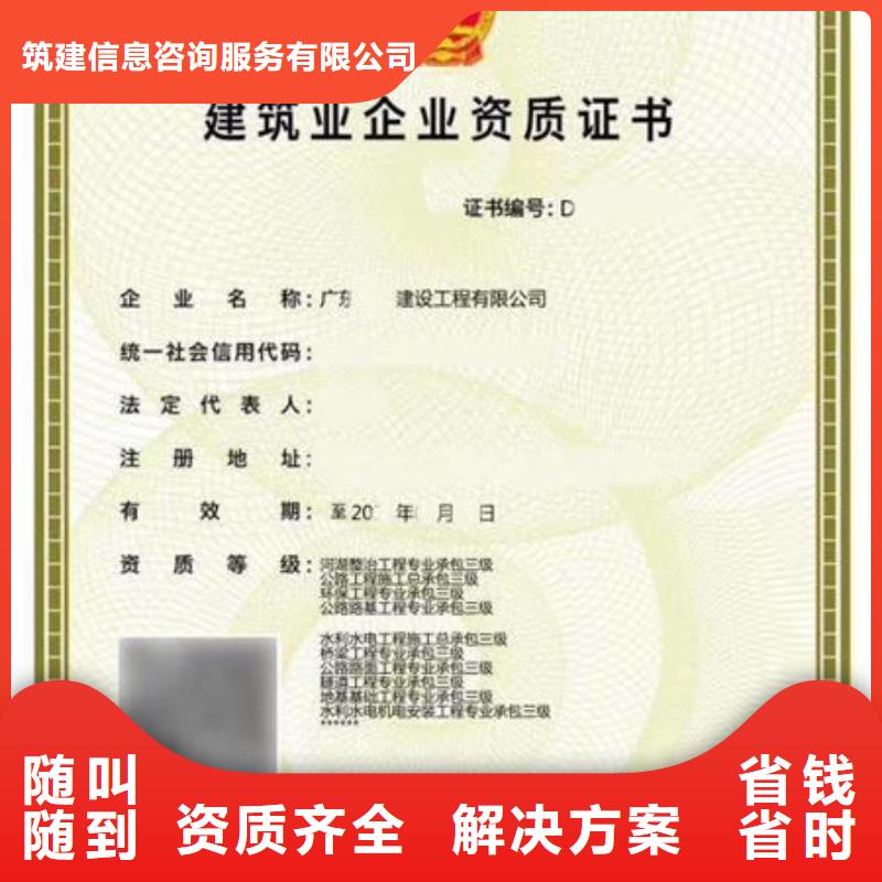 建筑资质,房地产项目经理正规公司