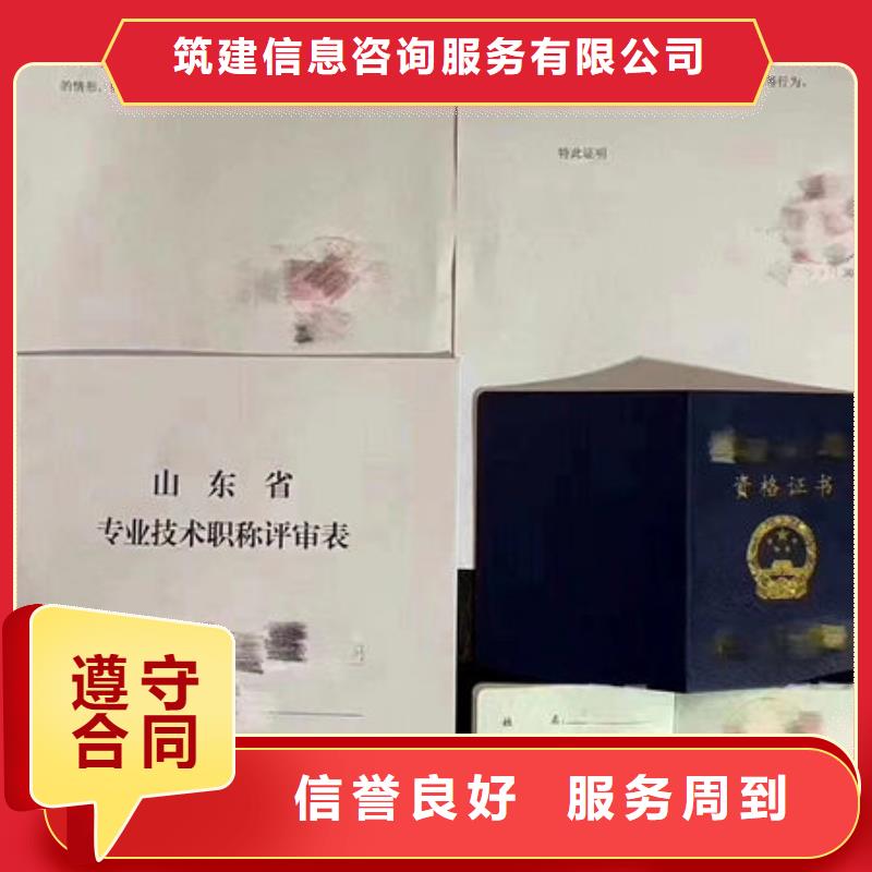 技工各类型劳动协会技工证技术好