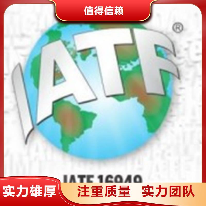 ISO认证-IATF16949认证诚信放心