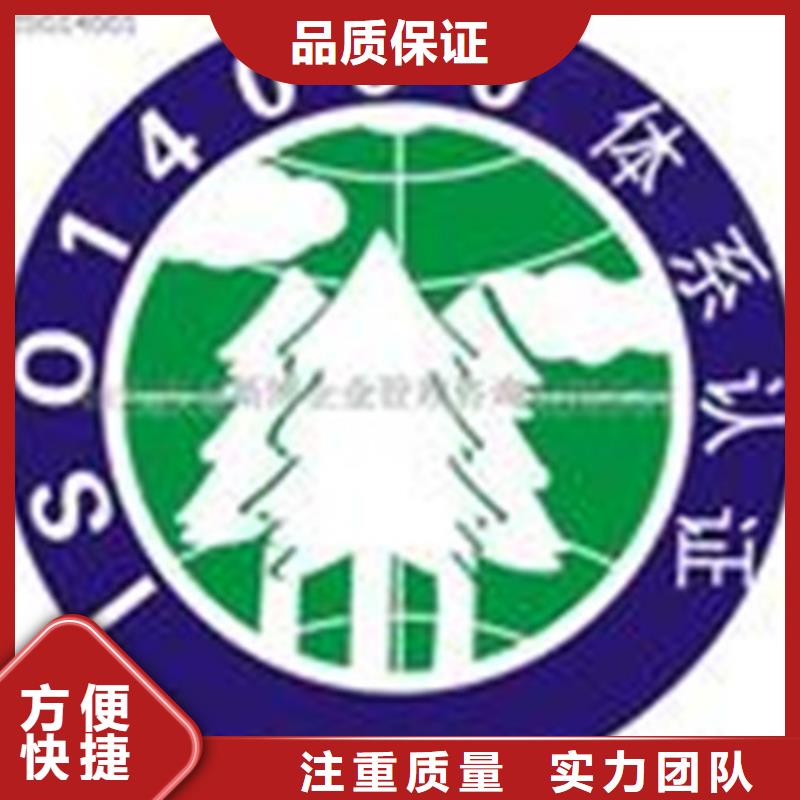 【ISO认证ISO14000\ESD防静电认证有实力】