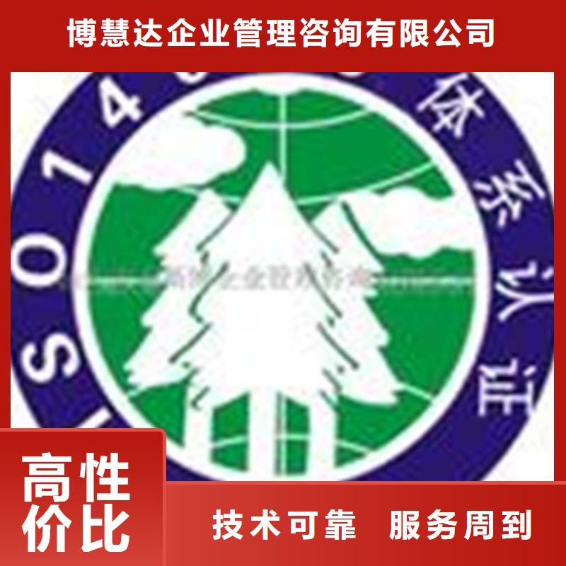 ISO认证-ISO14000\ESD防静电认证专业团队