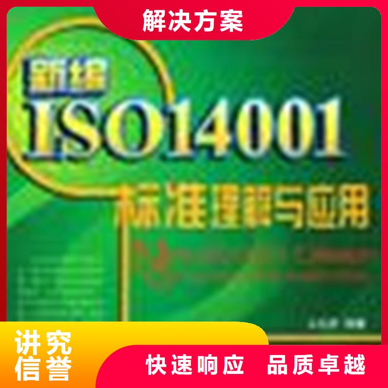 ISO认证_ISO9001\ISO9000\ISO14001认证实力公司