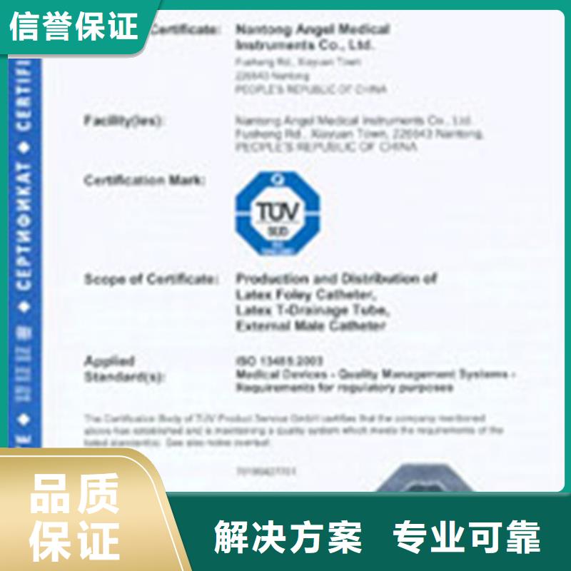 【ISO认证】FSC认证价格低于同行
