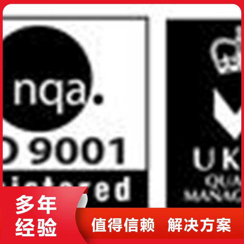 ISO认证_ISO9001\ISO9000\ISO14001认证实力公司