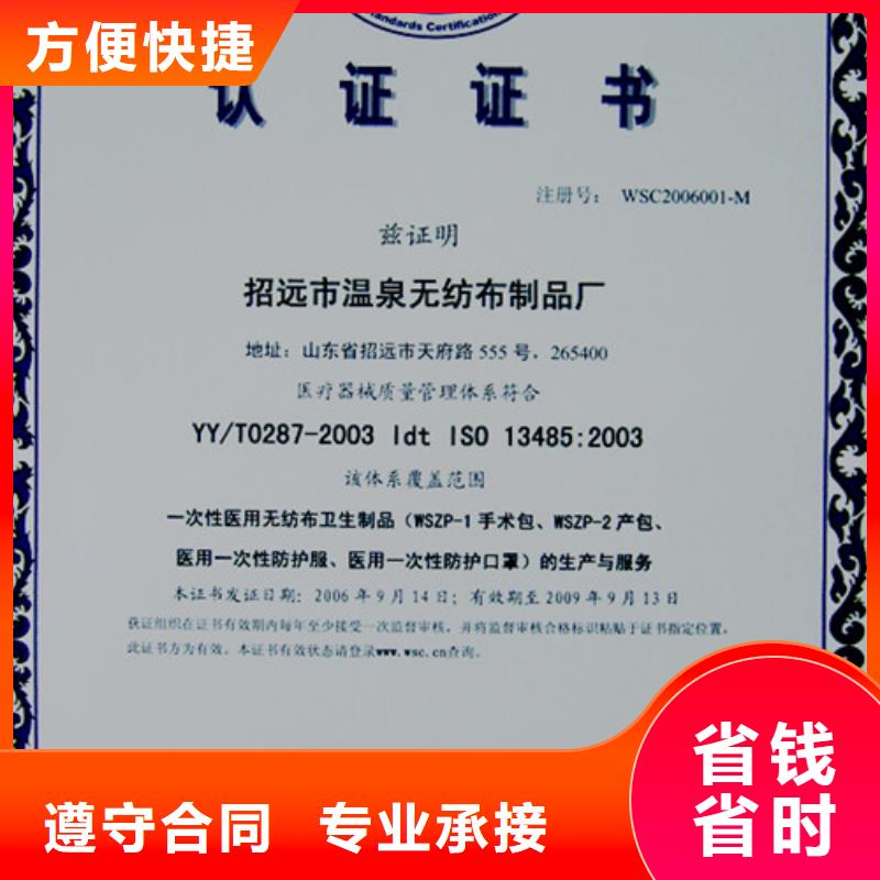 【ISO认证】ISO9001\ISO9000\ISO14001认证快速