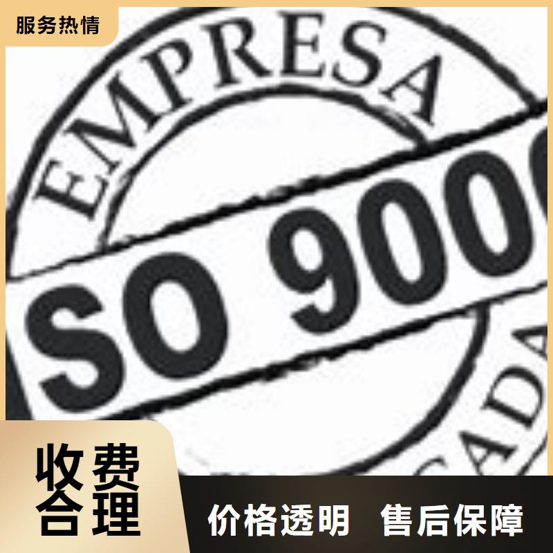 【ISO9000认证ISO13485认证遵守合同】