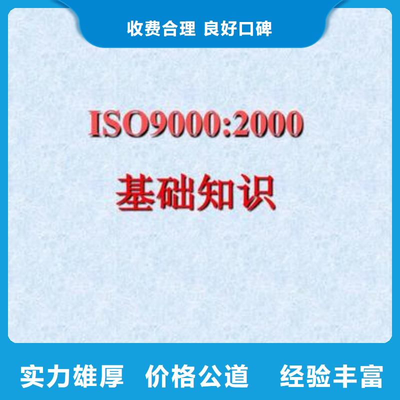 ISO9000认证ISO9001\ISO9000\ISO14001认证行业口碑好