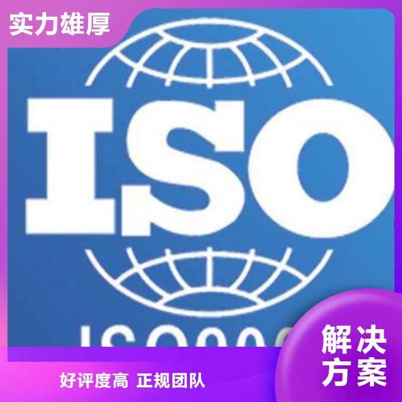 ISO9000认证ISO9001\ISO9000\ISO14001认证行业口碑好