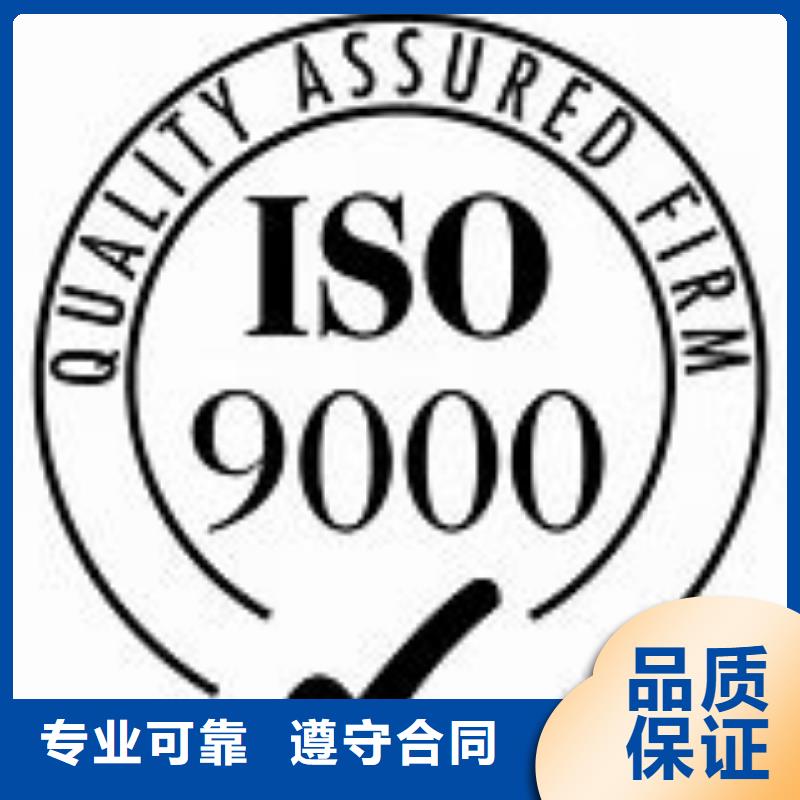 【ISO9000认证AS9100认证良好口碑】