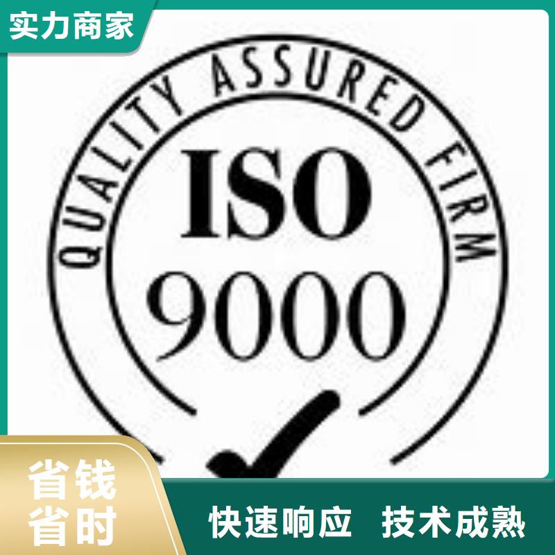 【ISO9000认证】_IATF16949认证技术好