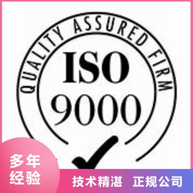 ISO9000认证ISO14000\ESD防静电认证正规公司
