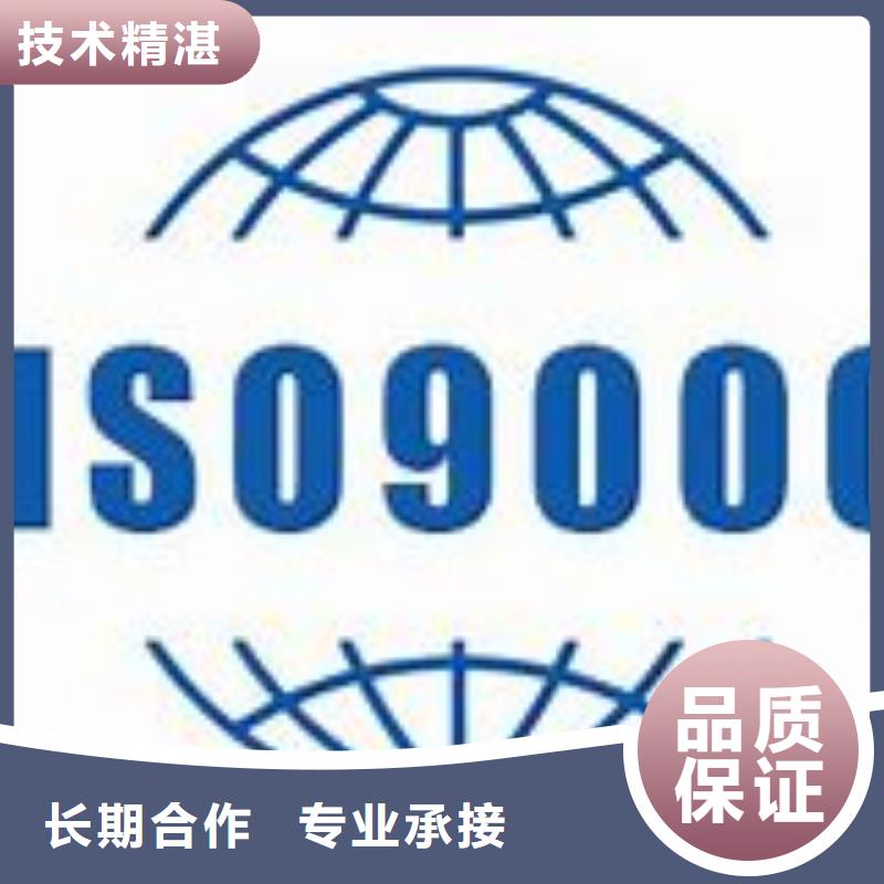 【ISO9000认证AS9100认证专业团队】