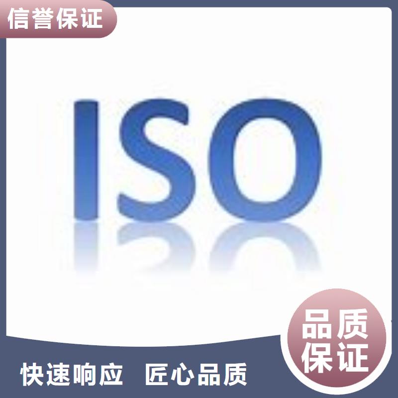 ISO9000认证GJB9001C认证诚实守信