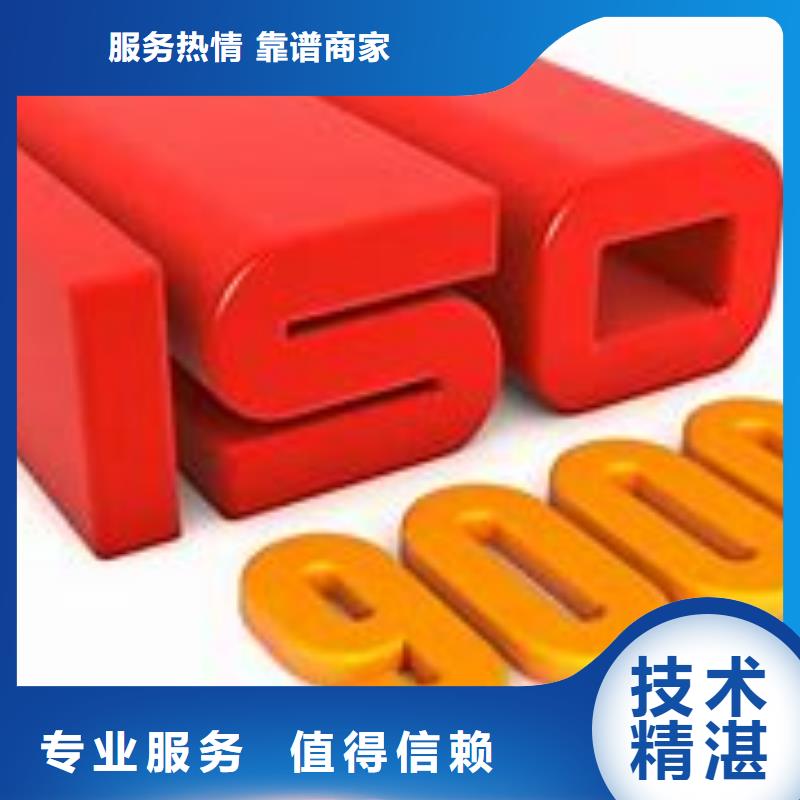 【ISO9000认证AS9100认证专业团队】