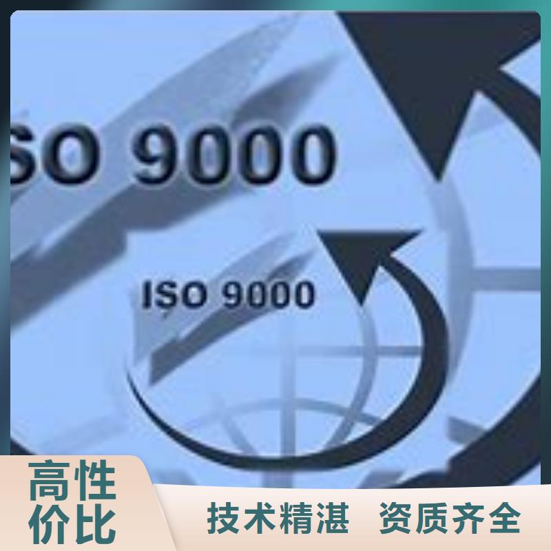 ISO9000认证-GJB9001C认证高性价比