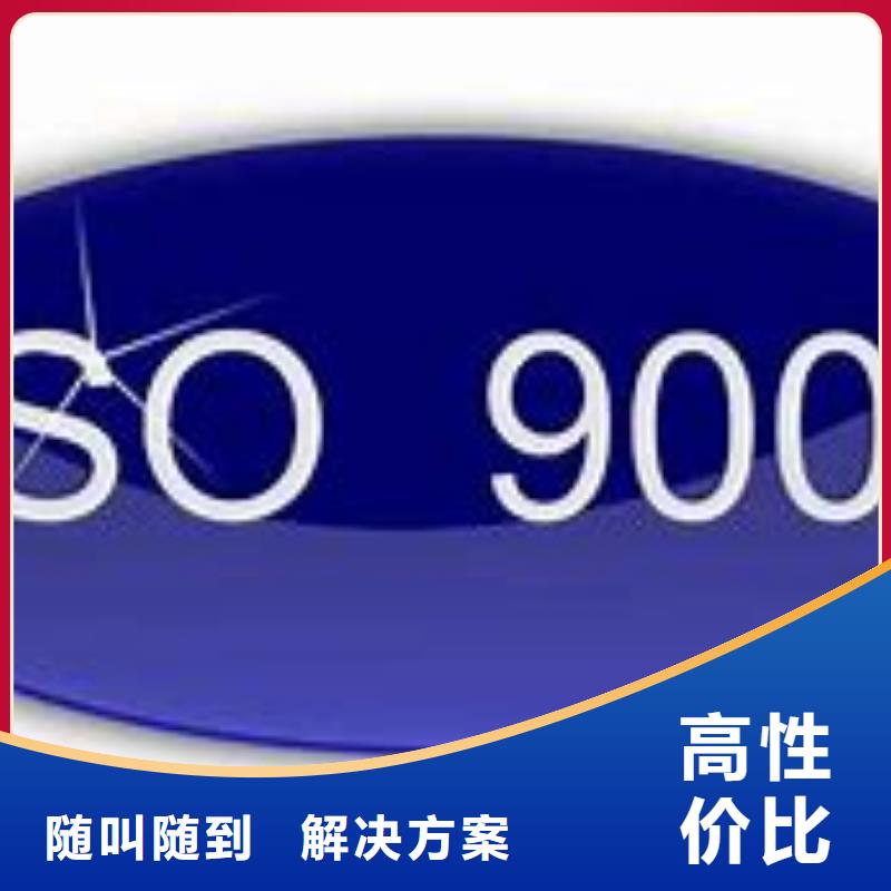 ISO9000认证GJB9001C认证正规团队
