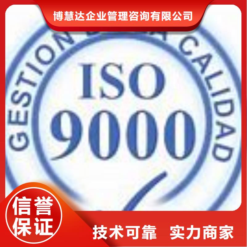 ISO9000认证GJB9001C认证正规团队