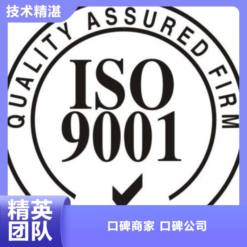 ISO9001认证ISO9001\ISO9000\ISO14001认证拒绝虚高价