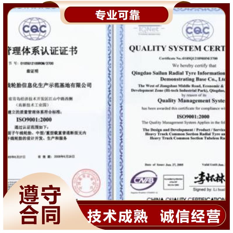 ISO9001认证【ISO13485认证】资质齐全