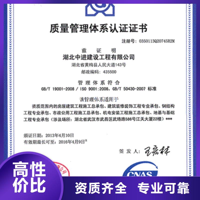 ISO9001认证ISO13485认证效果满意为止