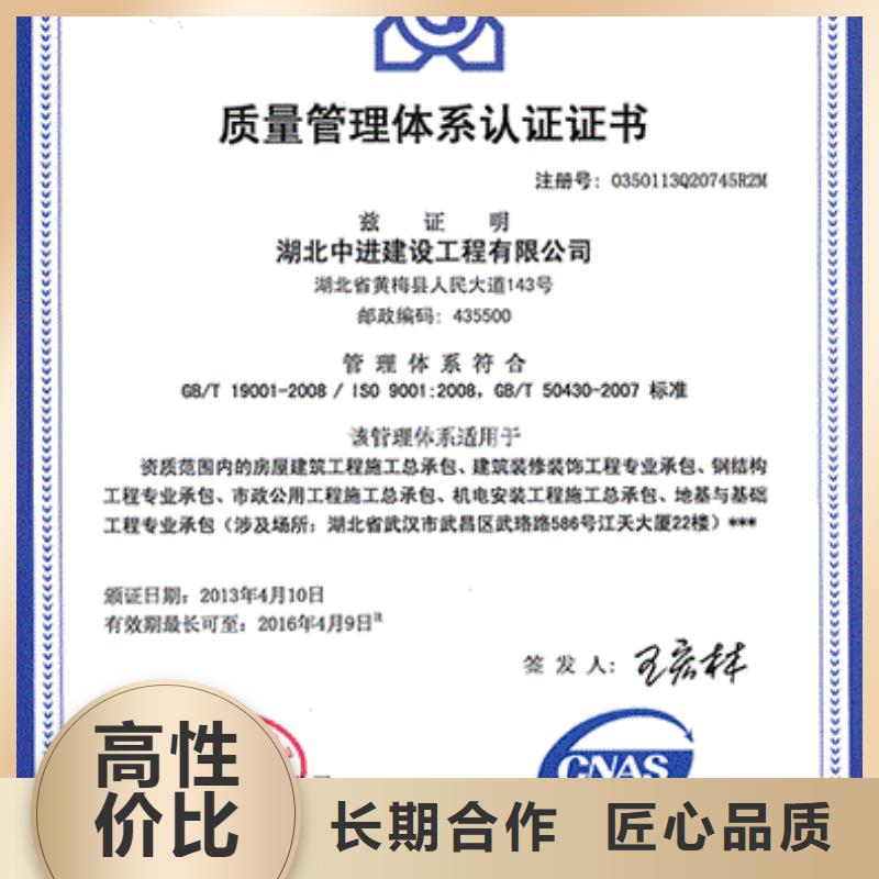 ISO9001认证IATF16949认证口碑公司